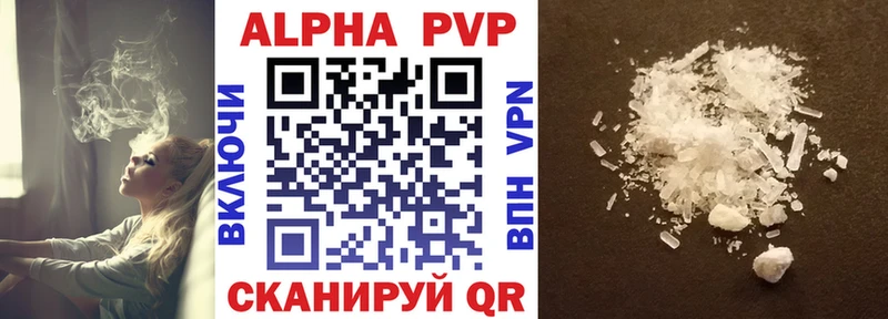 Alpha-PVP кристаллы  Купить где  Сокол 