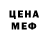 Меф мяу мяу Love Fish