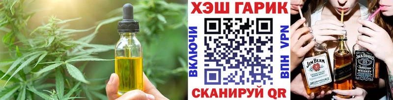 Cannafood конопля  Купить закладки  Сокол 