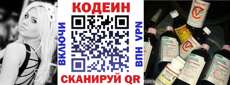 Кодеиновый сироп Lean напиток Lean (лин)  Купить закладки  Сокол 