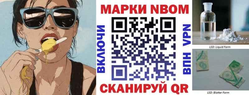 Марки 25I-NBOMe 1,8мг  Купить  Сокол 
